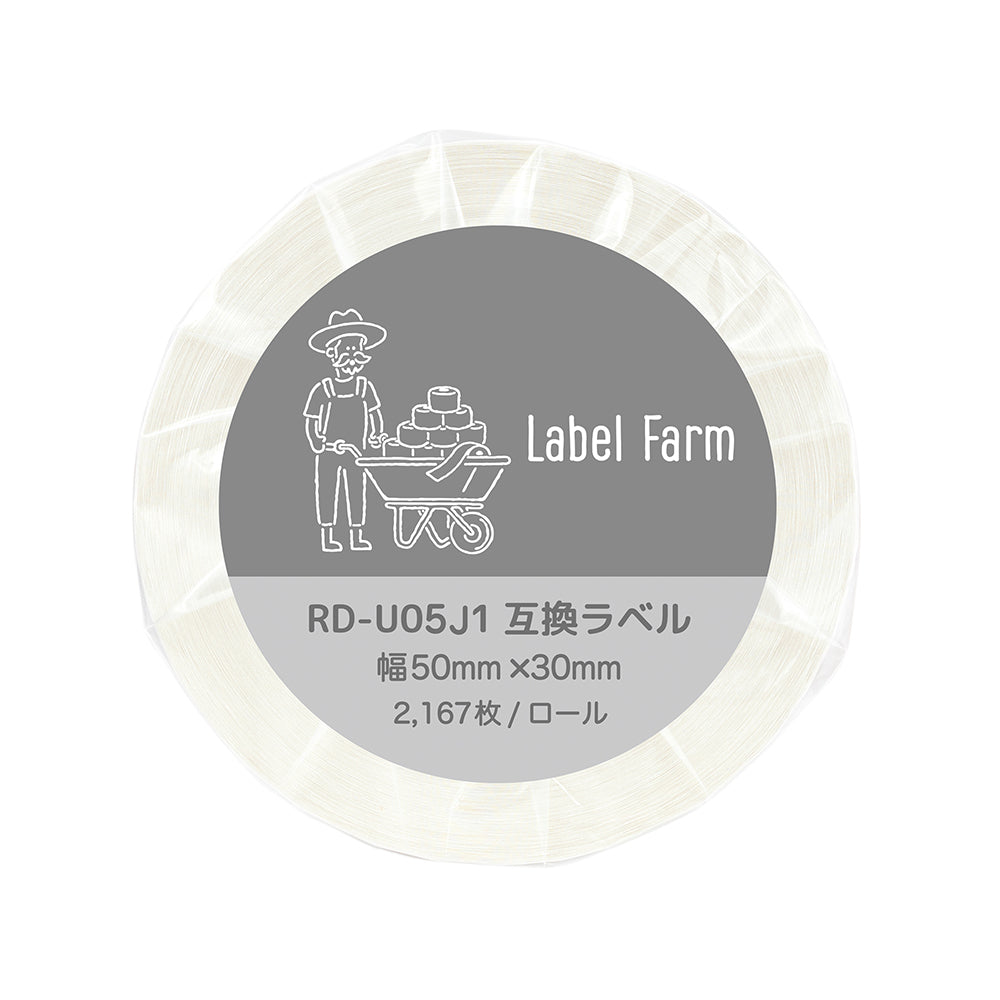 互換ラベル RD-U05J1 食品表示用ラベル