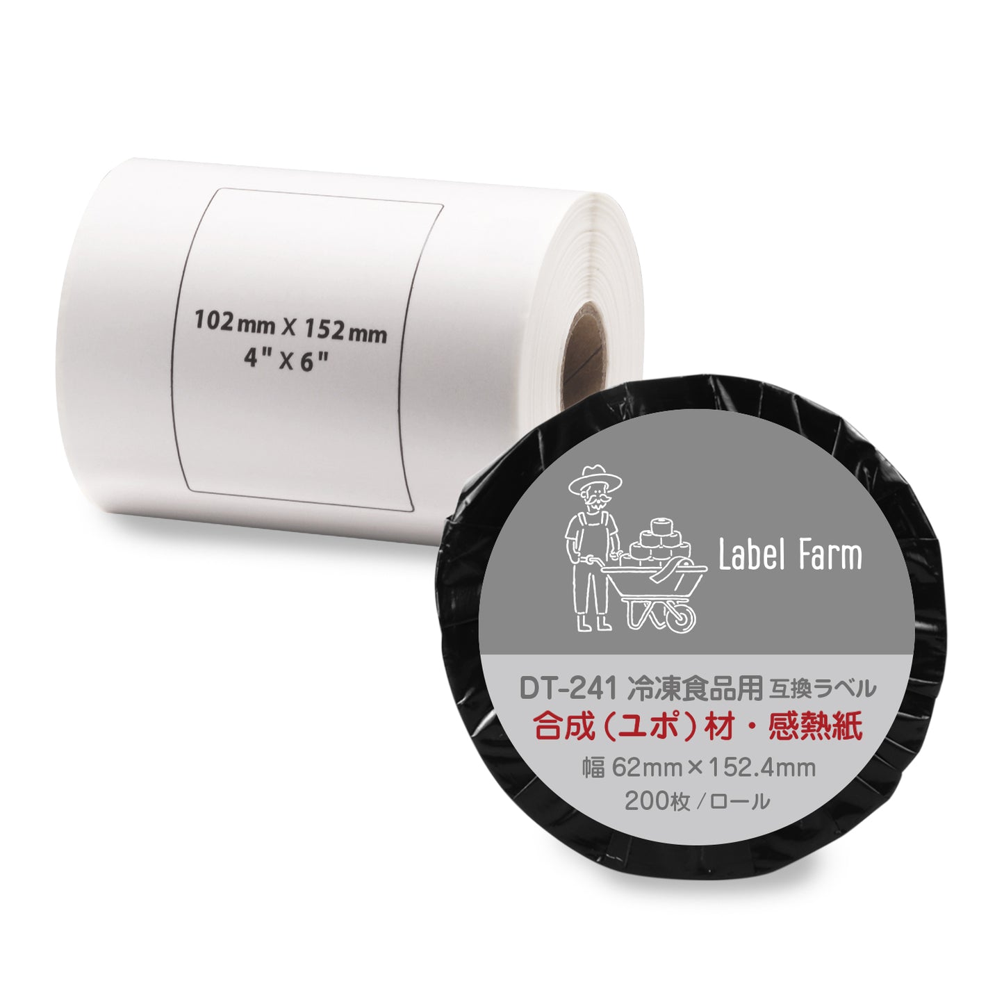 互換ラベル DT-241 冷凍食品用ラベル