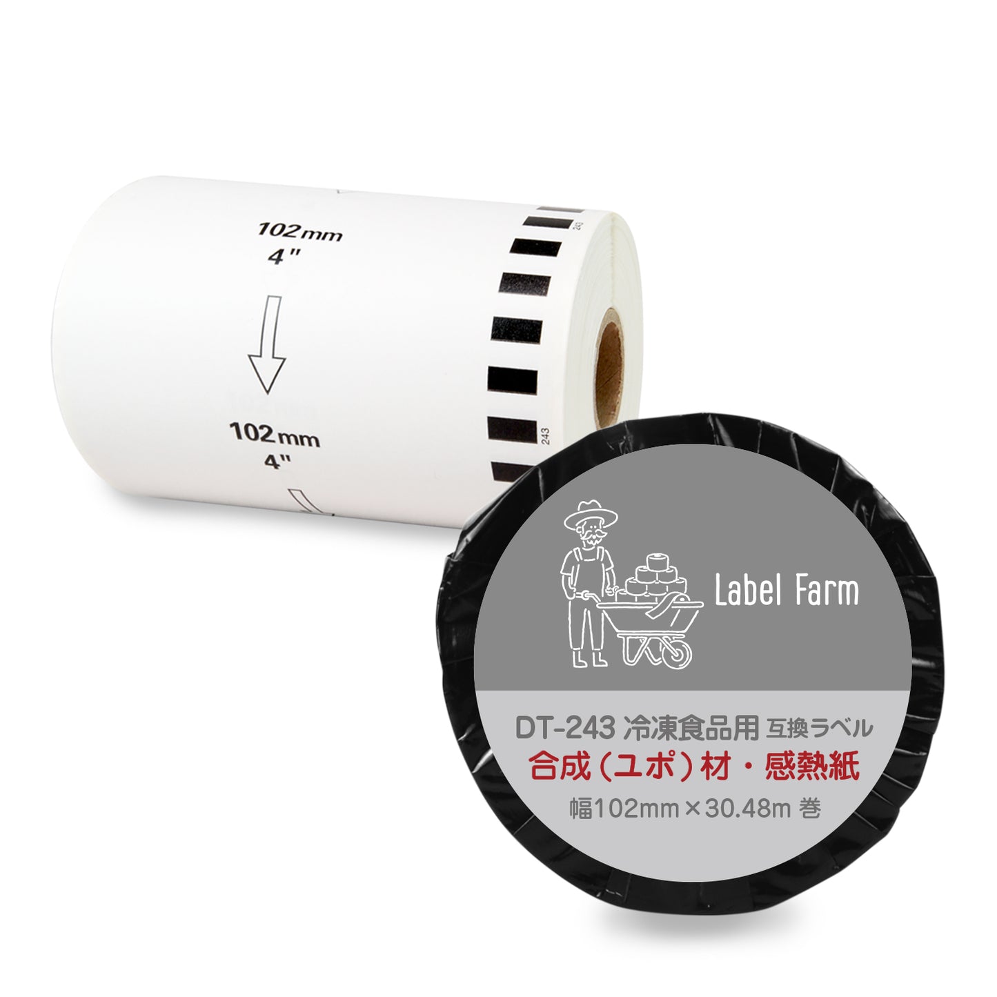 互換ラベル DT-243 冷凍食品用ラベル