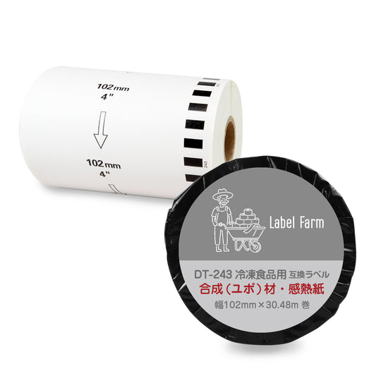 互換ラベル DT-243 冷凍食品用ラベル
