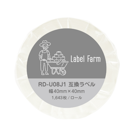 互換ラベル RD-U08J1 食品表示用ラベル