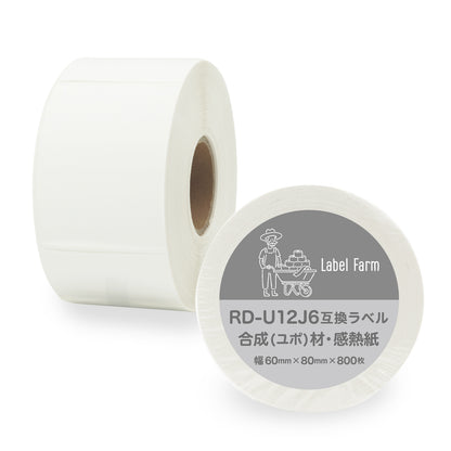 互換ラベル RD-U12J6合成材感熱紙ラベル