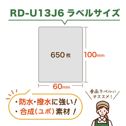 互換ラベル RD-U13J6合成材感熱紙ラベル