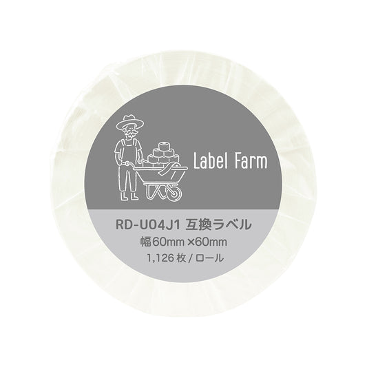 互換ラベル RD-U04J1 食品表示用ラベル