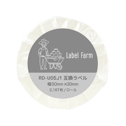 互換ラベル RD-U05J1 食品表示用ラベル