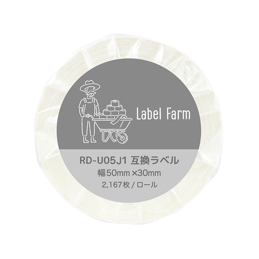 互換ラベル RD-U05J1 食品表示用ラベル