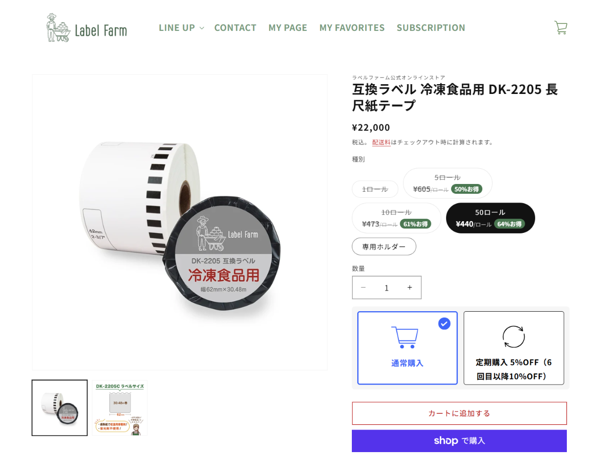 商品ページで数量とお届け間隔を選び、「定期購入」でカートに入れる